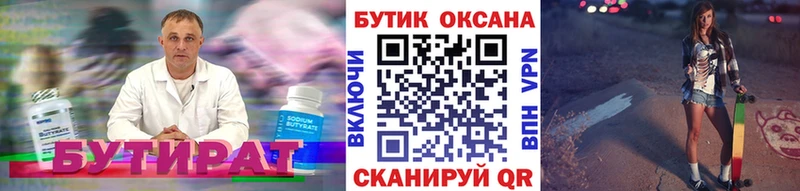 хочу наркоту  Верхняя Тура  shop формула  Бутират BDO 33% 