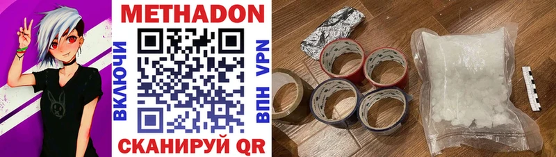 МЕТАДОН methadone  как найти закладки  Верхняя Тура 